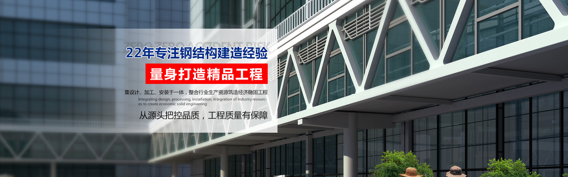 武漢亞洲建設